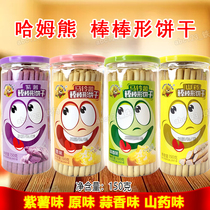 3 Bucket package Hambear Potato Stick Shaped Biscuit 150g Baby Child Snack Purple Potato Yam Finger Pie
