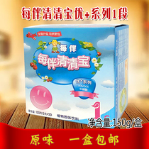 1 paragraph 150g boxes (5g * 30 bag) of babys milk accompanied by 1 accompanying Qingbao Qingbao