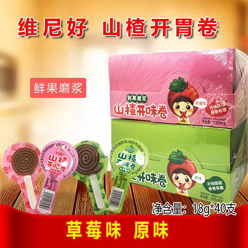 40 whole box packages Winnie good hawthorn stick roll 18g children snacks original taste strawberry fruity cortex