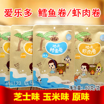 Aledo cod roll 60g shrimp roll Baby ready-to-eat snacks Childrens steamed fish roll independent packaging