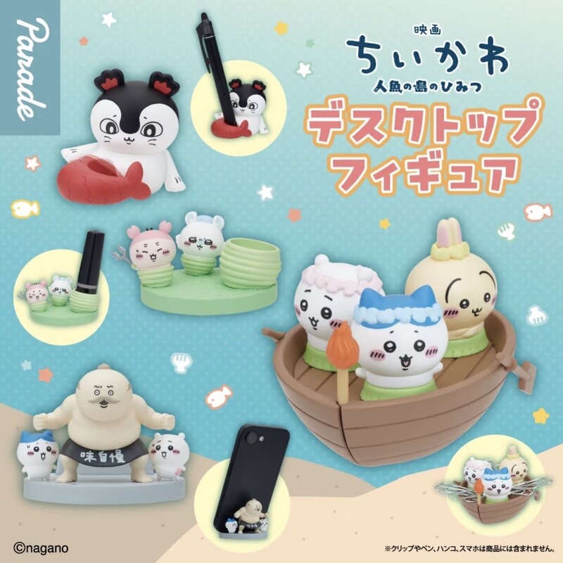 In-Stock Genuine Chiikawa Mermaid Island's Secret Desktop Storage Stand Parade Blind Box