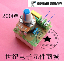 220V 2000W High Power SCR Dimming Voltage Regulating Temperature Speed ​​Regulating Switch Speed ​​Regulator Infinitely Variable Speed