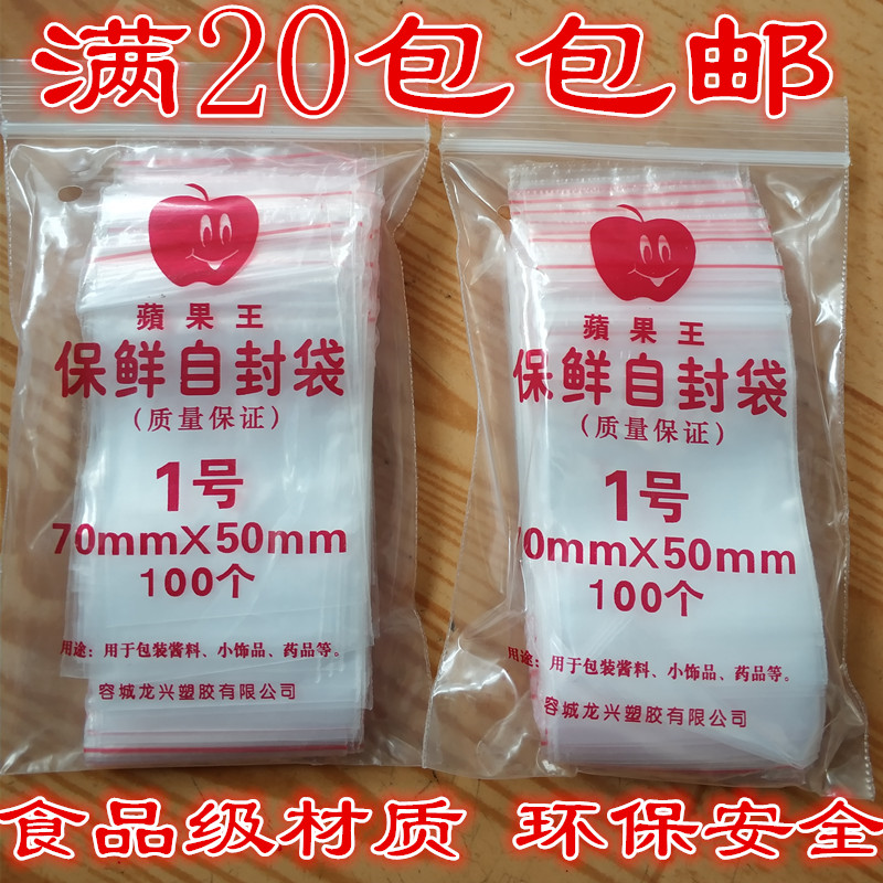 No. 1 self-sealing bag 2-inch photo bag jewelry small bag sealed bag transparent packaging sealed bag 5*7*8 silk