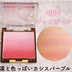 Spot sana excel Gradient plastic blush Gradient Hộp bốn màu cầu vồng dưỡng ẩm vi ngọc trai tự nhiên với cọ - Blush / Cochineal Blush / Cochineal