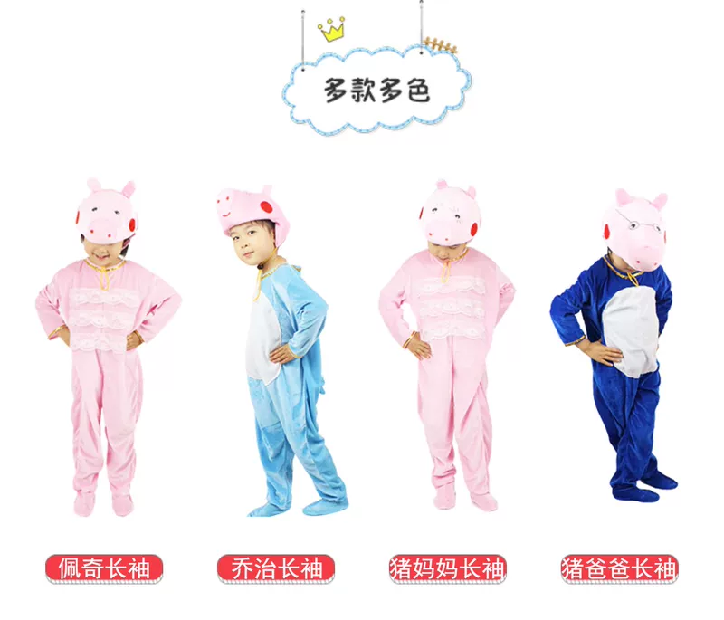 Trang phục biểu diễn động vật ngày của trẻ em Pig Peggy George Mẫu giáo Phim hoạt hình Hoạt hình Trang phục biểu diễn múa Peggy - Trang phục