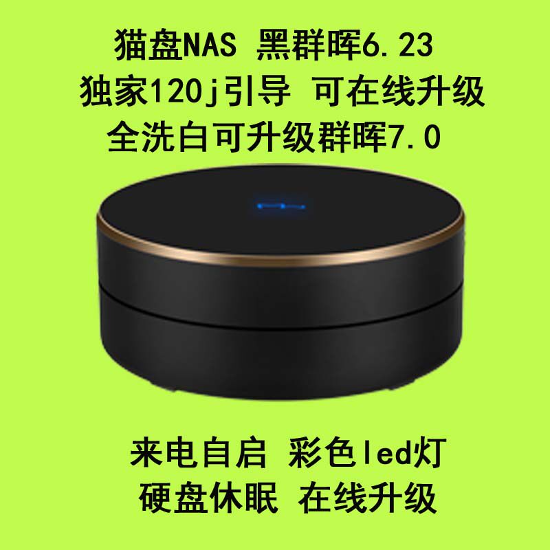 Youpin cat disk nas size cat disk plus can be remote black group 120j half-wash white cat disk power usb