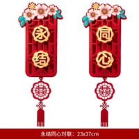 Свадебная комната маленький куплет [навсегда концентрику]