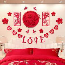 Romantic wedding room decoration suit Man decoration living room New house Lahua net red Chinese style bedroom Woman sticky room