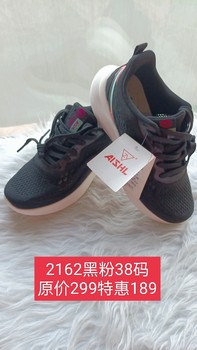 New shulang vibration chip black technology health shoes