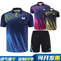 2024 Набор набора майки с бабочками для бабочек