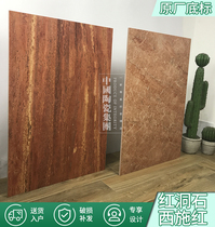 Jianyi Marble Tile Red Travertine Xishihong D694832BMD694829BM