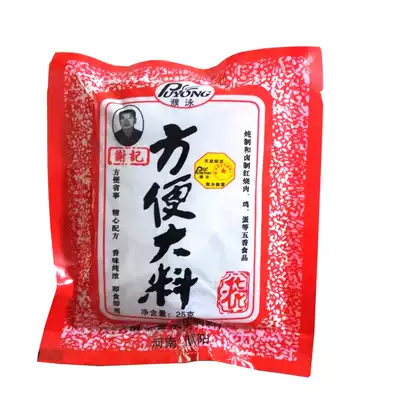 Convenient stew ingredients package seasoning Household commercial spices Stewed chicken roast stewed meat ingredients stewed egg vegetable ingredients Recipe seasoning