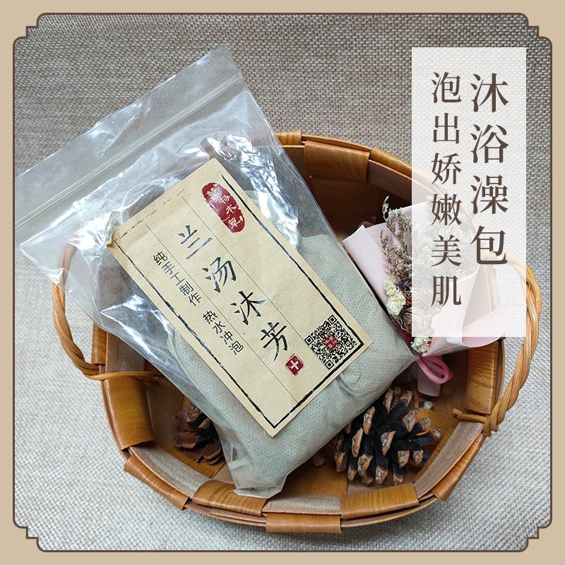 All-Season Herbal Orchid Bath Medicine Pack for Children 50G/Pack*5 Packs All-Season Herbal Orchid Bath Medicine Pack for Children 50G/Pack*5 Packs