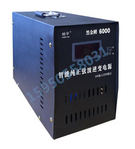 Work Frequency Pure Sine Wave Inverter Black Diamond Smart Computer Version Exclusive With Fridge
