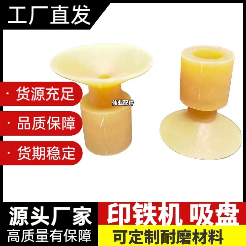 Printing machine nozzle sucker press nozzle paper cup nozzle printing press accessories metal printing press