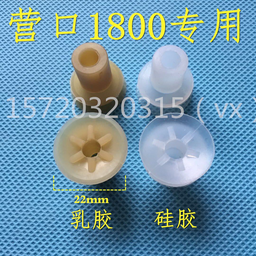 Printing machine suction sheet Yingkou 1800 offset printing machine double-layer suction nozzle Printing machine suction nozzle Yingkou 1800 suction nozzle