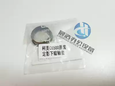 Original new Kemi C6500 C5500 6501 6000 7000 lower roller sleeve bearing