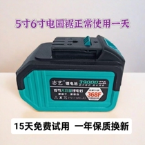 (electric saw uncard battery) Hand electric saw battery large capacity electric chainsaw battery electric circular saw universal lithium battery