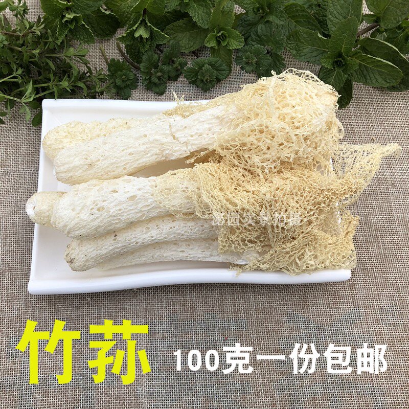 Bamboo sun dried goods bamboo sheng fungus 100g Gutian specialty sulfur-free smoked mushrooms farmhouse dried bamboo long skirt non-500g
