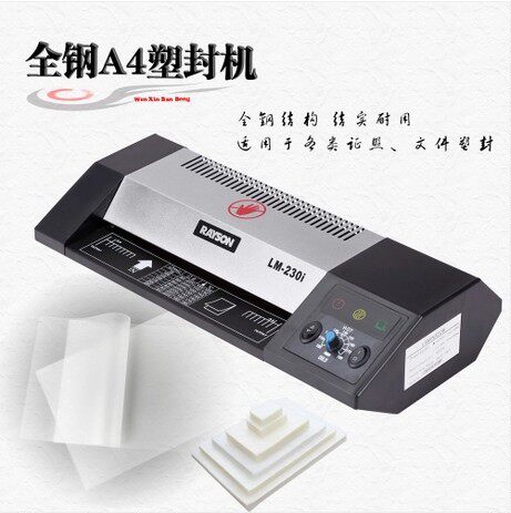 Leisheng LM-230 office home A4 sealing machine plastic machine sealing machine shell rubber machine cold mounting film laminating machine