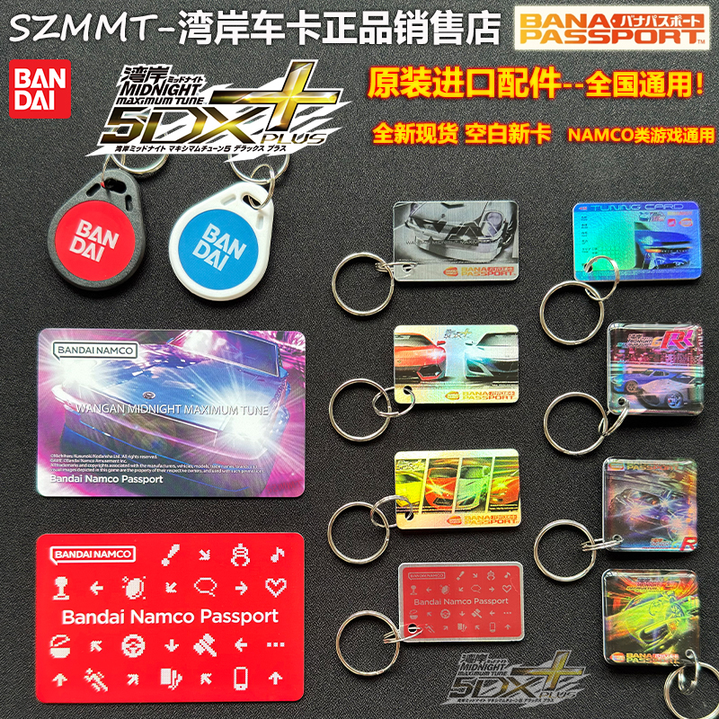 Original Genuine Global Universal Bay Area Car Card 5Dx+ New Card Blank Card Keychain Bandai Racing Game Free Shipping