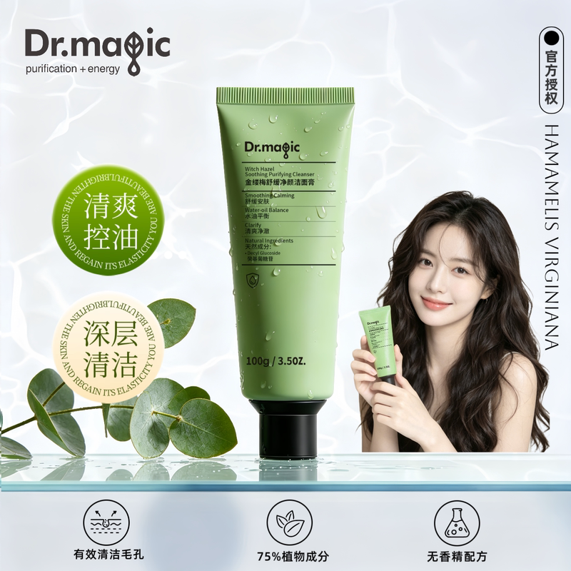 Magic Doctor Witch Hazel Soothing Cleansing Cream 100g Officially Authorized to Resume Production Magic Doctor Witch Hazel Soothing Cleansing Cream 100g Officially Authorized to Resume Production
