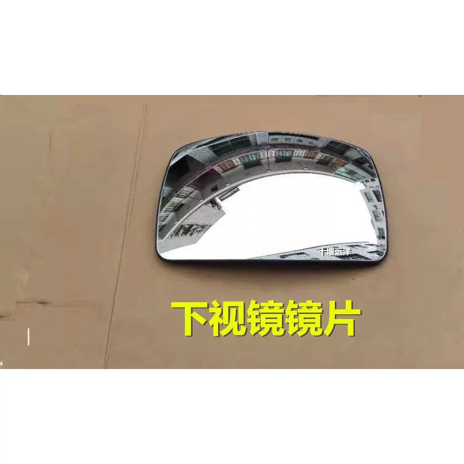 Под suitable для Dongfeng Tianlong KL заднего вида зеркало Tianjin KR передний панель вниз зеркало дверное зеркало напольное зеркало зеркало заднего вида отражающая линза