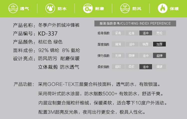  新KD-337裤子详情_02.jpg