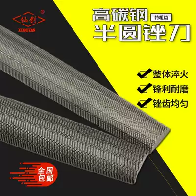 Fairy sword file Extra thick semicircular file 10-12 fitter steel file coarse tooth flat file file tool metal file fitter file