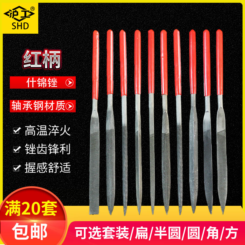 Shanghai brand Shijin file set woodworking tool small sets of cutting knife steel file triangle semi-round mini-plastic file