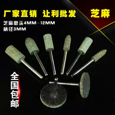 Sesame grinding head Rubber polishing wheel Grinding wheel grinding head Metal jade small electric grinding head handle 2 35 3mm