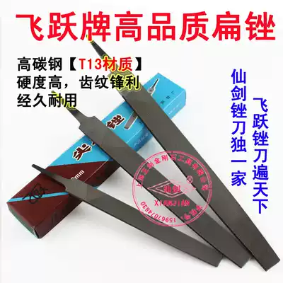 High-grade Feiyue brand file flat file high carbon steel T13 material 6-12 inch medium coarse teeth price