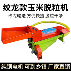 Молотилка 玉米脱粒机家用小型绞龙输送全自动电动剥玉米打玉米苞米粒分离机