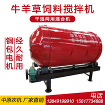 Cattle and sheep grass feed mixer Breeding special mixing tank mixing forage mixer Horizontal grass mixing machine mixing machine