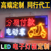 Car electric motorcycle power tool repair LED electronic light box billboard custom-made flash luminous word signboard