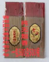 Hong Kong Guoxiang Golden Laoshan smokeless sandalwood indoor gift Buddha incense bamboo sign natural wealth God Guanyinxiang