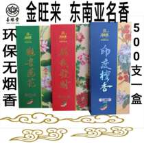 Jin Wangli sandalwood smokeless Guanyin lotus flower gives me a fortune Indian sandalwood bamboo for Buddha incense indoor incense