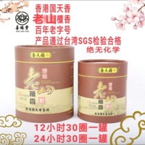 Hong Kong Guo Tianxiang Panxiang Oshan Tai 12 24 hours Tai Xiang household indoor incense purification Air