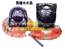 Wooden fish Taiwan Ebony fish 3 sets inch 9cm Buddhist supplies Temple instruments
