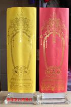 Buddhist supplies water and land mouth Treasure Tower paper envelope yellow red plate paper long life Lotus Lotus