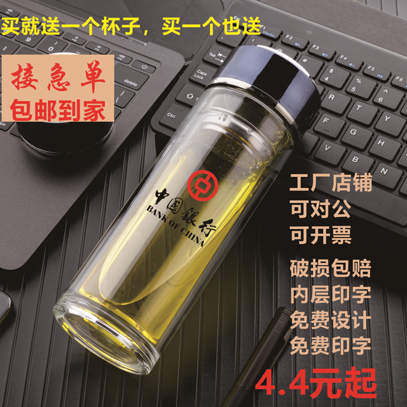 Customized Cup advertising cups customized double-layer glass printing logo ordering business gifts