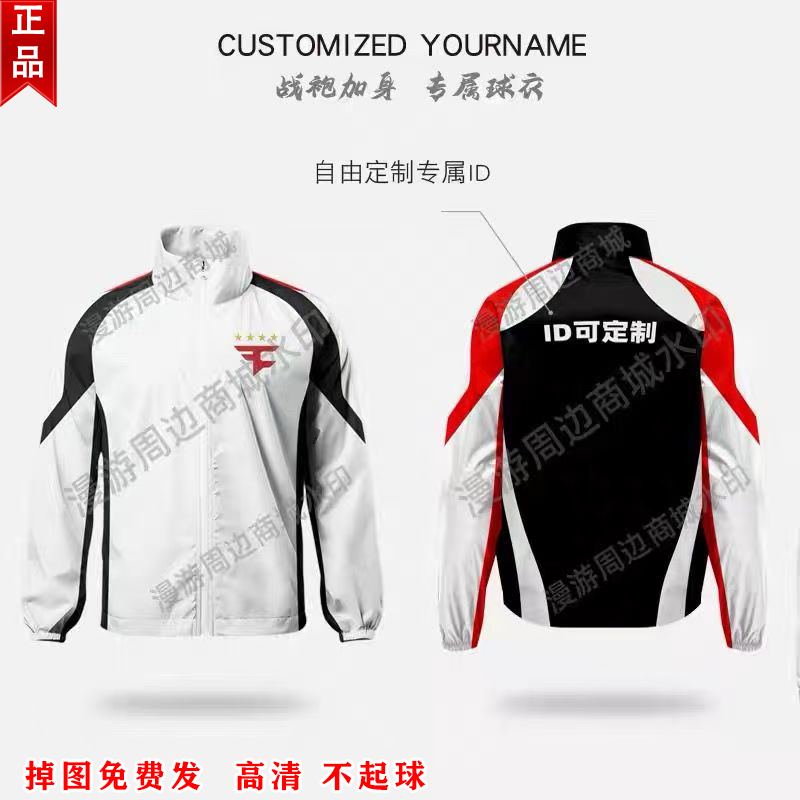 Faze Clan Team Uniform Jacket Csgo Team Merchandise S1Mple Jacket Rain Trench Coat Twistzz Sweatshirt Coat