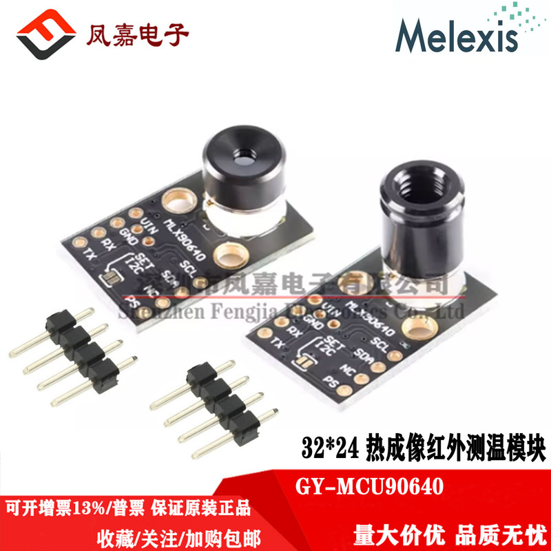 Gy-90640 Mlx90640Baa/B Infrared Temperature Measurement Dot Matrix Sensor Module Ir Infrared Thermal Imaging
