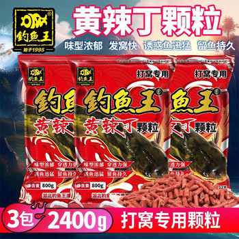 Fishing king yellow spicy ding granules ang thorn fish wild fishing da ang yellow bone fish ga ya zi huang mulberry nest fish bait