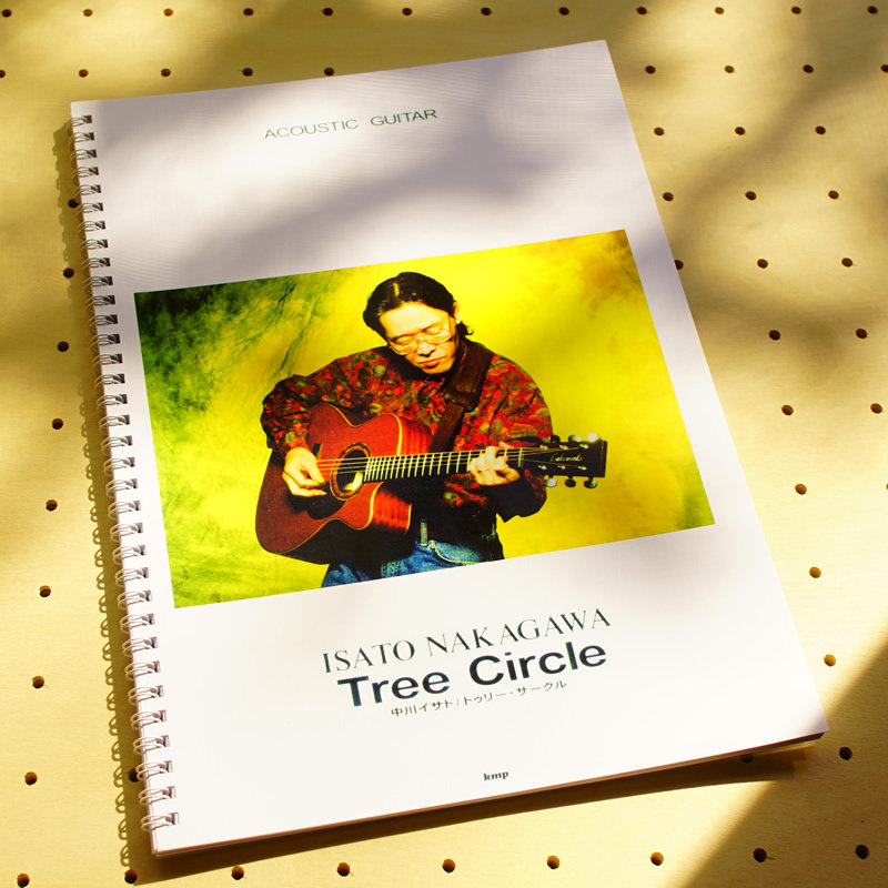 Tree circle Japanese album tutorial music tutorial guitar guitar spectrum send audio