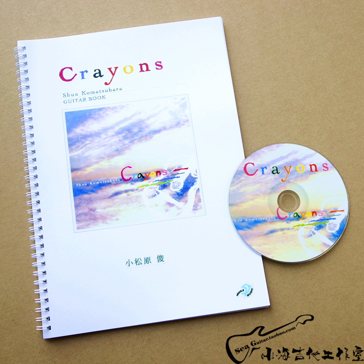 Jun Komatsubara crayons Album finger play guitar sheet loose-leaf free 1 disc 