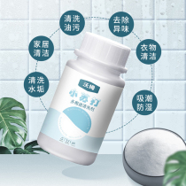 Baking soda powder decontamination cleaner washing clothes household special kitchen tile descaling multifunctional washing pot bottom black scale