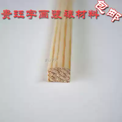 Calligraphy and painting mounting material Sky pole painting pine Sky pole machine frame manual pole is not easy to deform 50 pieces