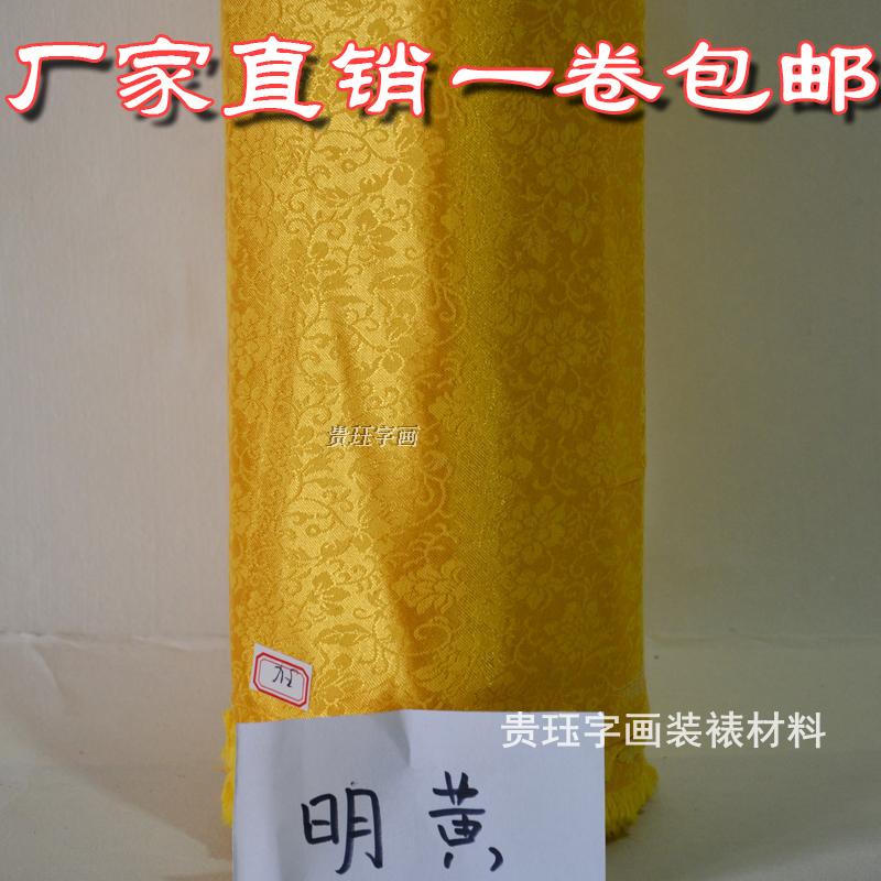 Machine mounting Ayakizi high temperature tape calligraphy painting mounting material Ayanjia Han Jin with rubber Jinling high temperature Ayako