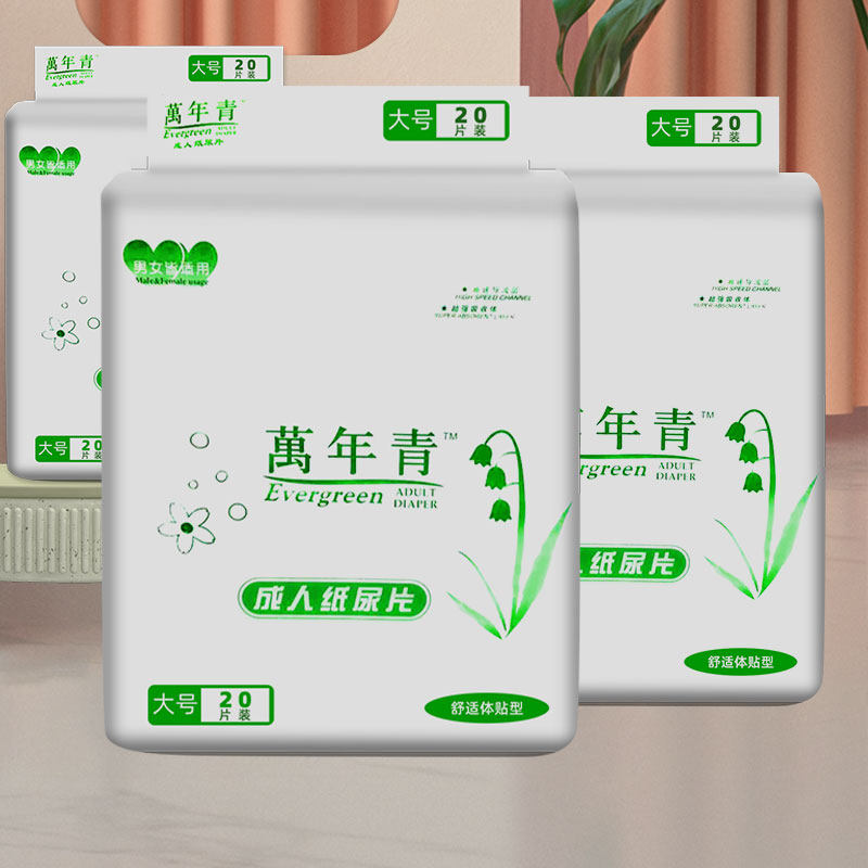 Ten Young 30*70 adult diaper 2 pack 40 pieces of old people with men and women nursing disposable waterproof care mats